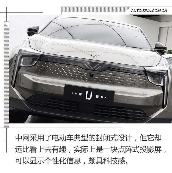 延续概念车元素 合众汽车U外观解析