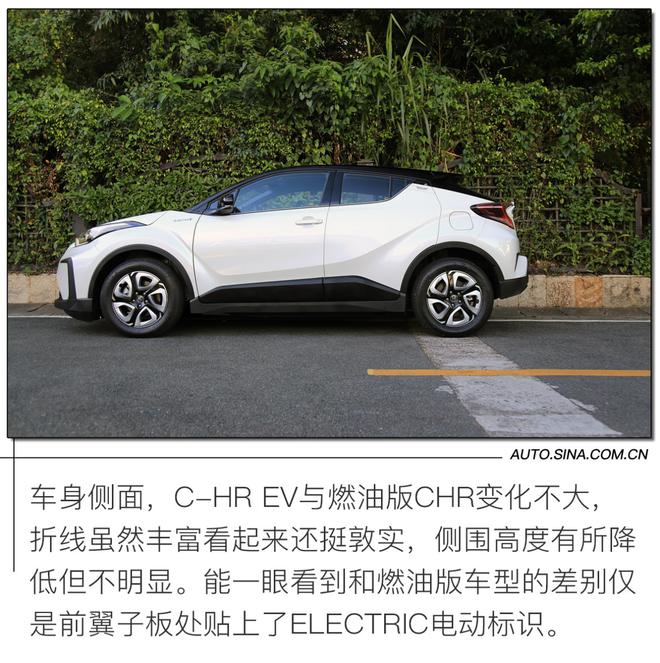 舒适实用但略中庸 试驾广汽丰田C-HR EV