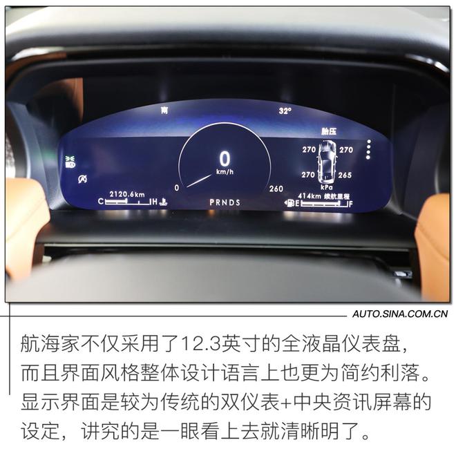 国产豪华SUV 新歌 试驾长安林肯航海家