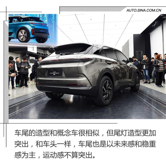延续概念车元素 合众汽车U外观解析