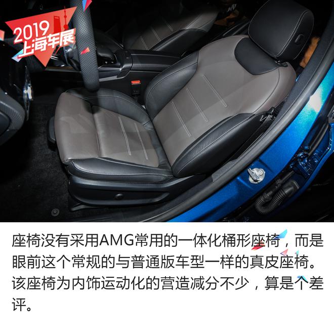 最便宜的AMG 解析北京奔驰 AMG A35L