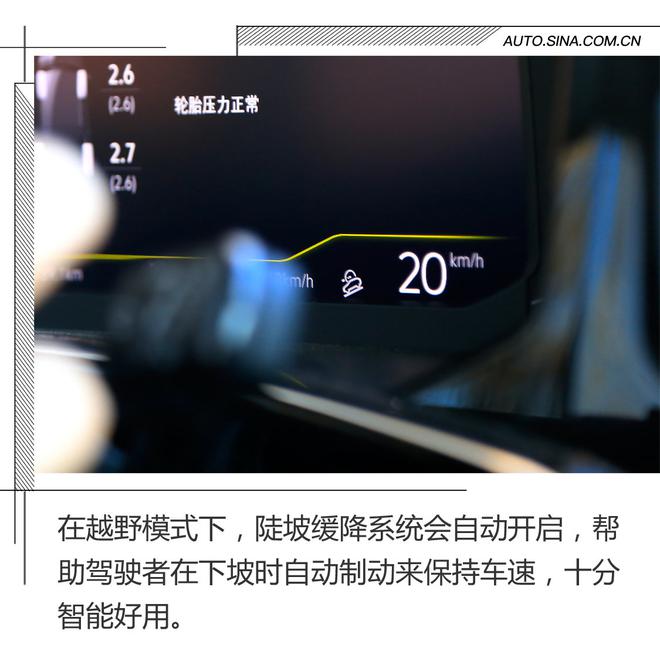 两台SUV竟让我们High了 一汽-大众冰雪试驾