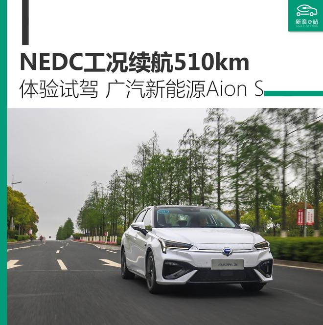 长得帅/续航长 几何A的风头要被它抢去了