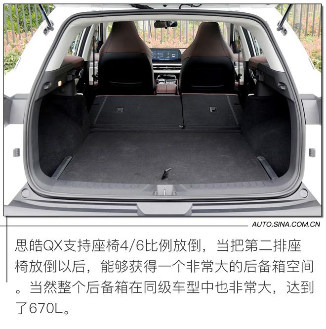 国产品牌15万级新晋选手 思皓QX静态体验