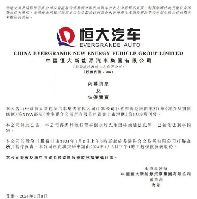 车圈热搜 2024 CES展火热开展 小米汽车暂无红米汽车计划