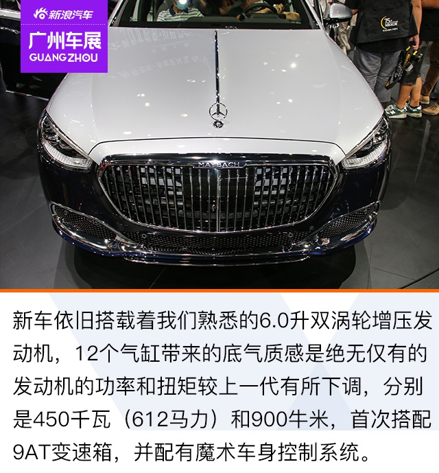 2020广州车展：迈巴赫S级实拍解析