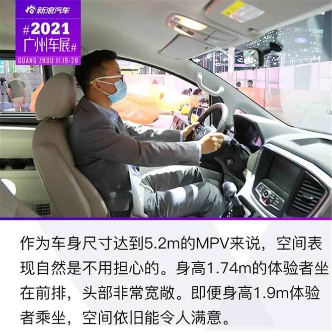 2021广州车展：2022款瑞风M4自动挡静态解析