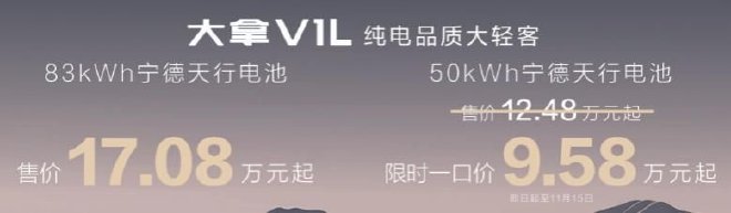 上汽大通大拿9.58万起 鸿图超级商用电动架构+铃驹生态开启创富新范式