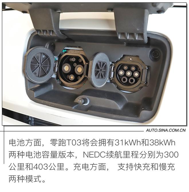 NEDC续航403Km 配备L2级驾驶辅助系统 实拍解析零跑T03