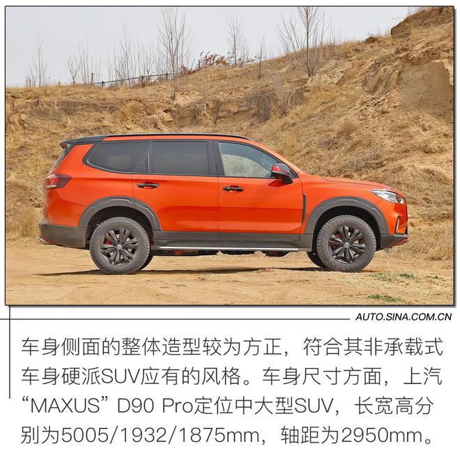 不到30万的硬派SUV到底行不行？ 场地体验上汽MAXUS D90 Pro