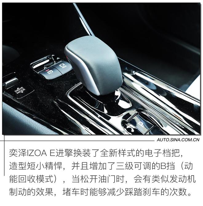 依旧是个灵活的小胖子 场地体验奕泽IZOA E进擎