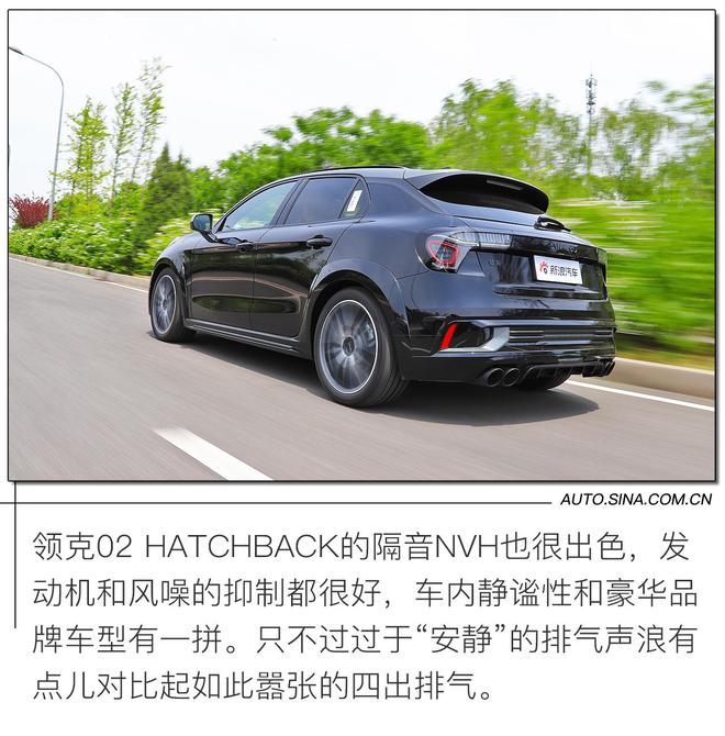 开着挺带劲！试驾领克02 HATCHBACK