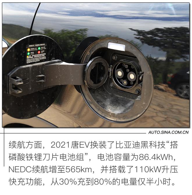 文武双全 试驾比亚迪2021款唐EV