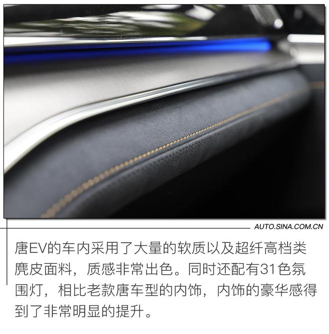 文武双全 试驾比亚迪2021款唐EV