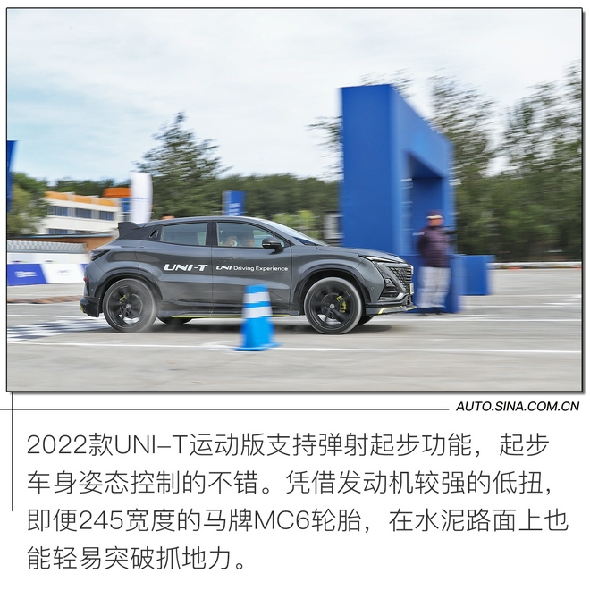 细节提升明显 场地试驾2022款长安UNI-T