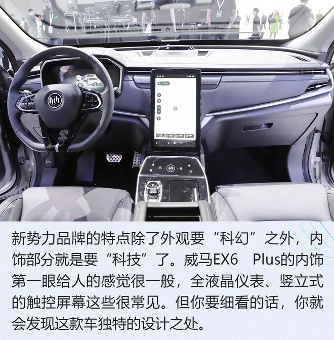 2019广州车展：续航500km/35min充80% 威马EX6 Plus解析