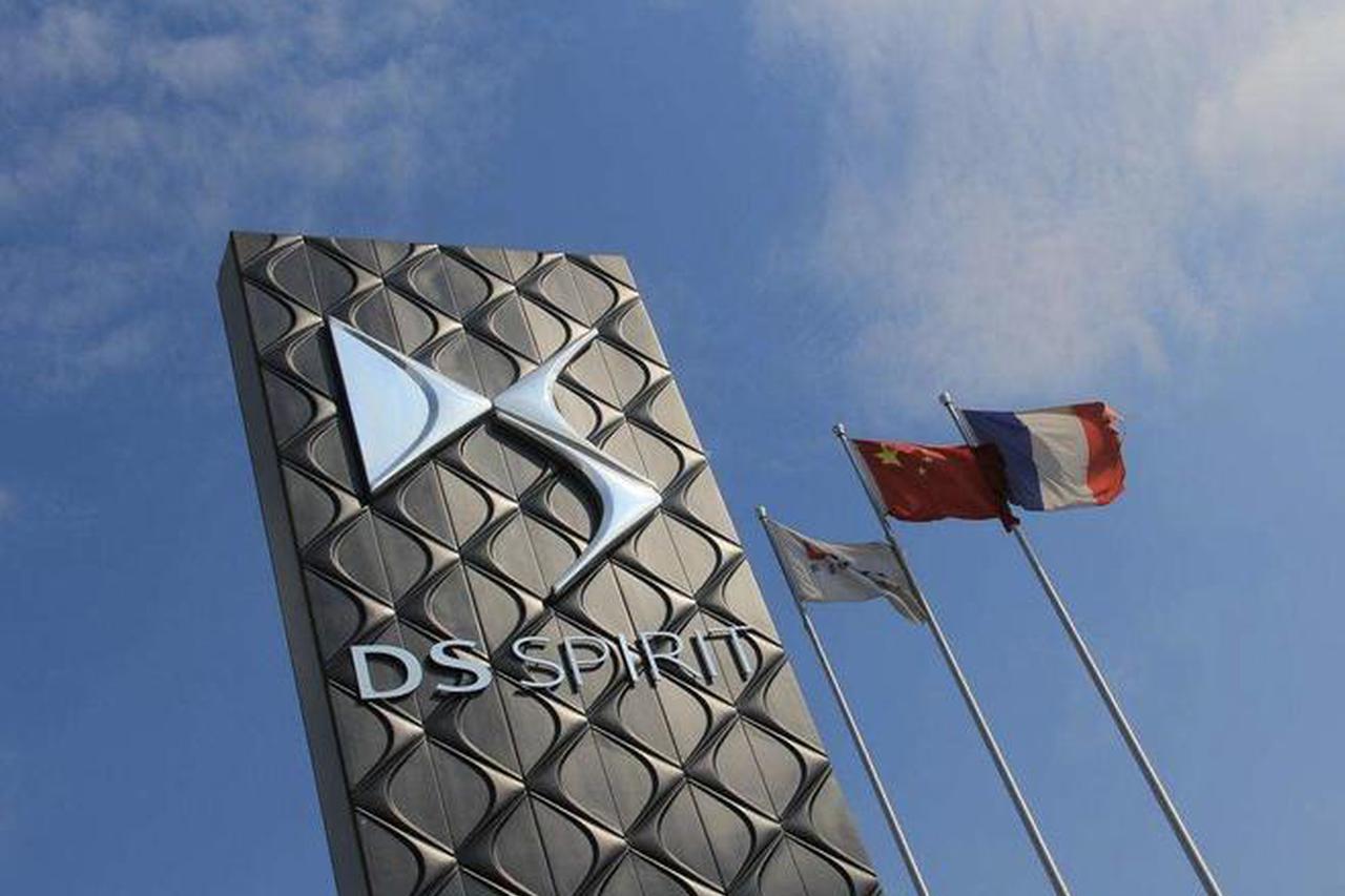 长安PSA合资项目终止 DS欲借电气化复兴