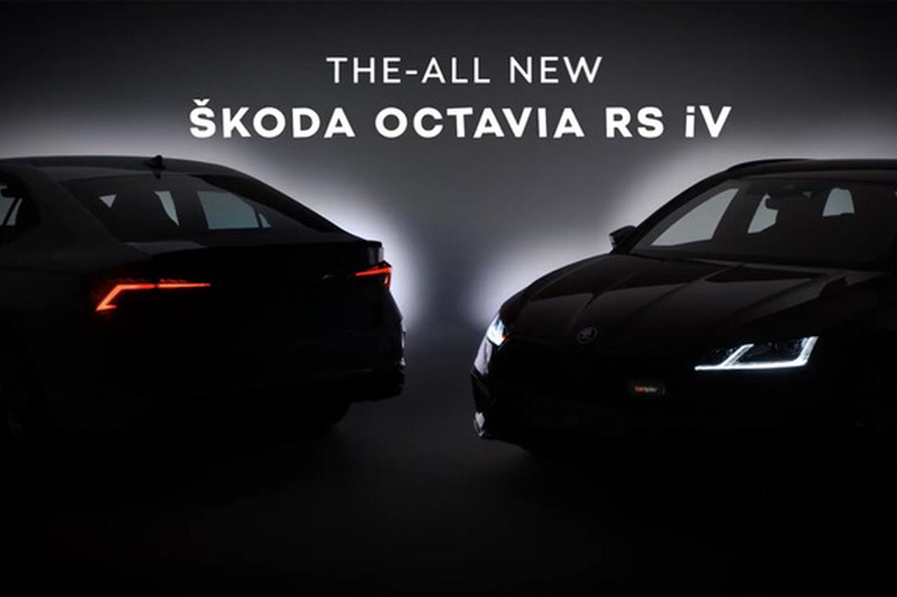斯柯达明锐RS iV最新预告图 实车今日正式发布