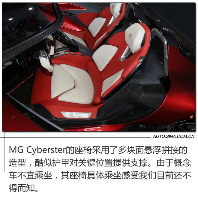 来赛车呀，虚拟现实随你挑！实拍MG Cyberster电动概念跑车