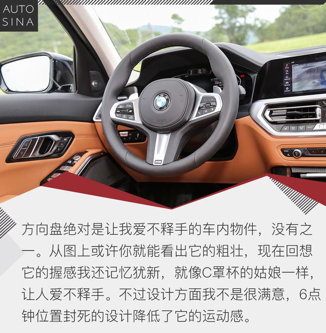 让老车主感到“失望” 试全新华晨宝马3系