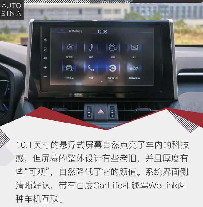 全身细胞的更新 试驾全新一代RAV4荣放