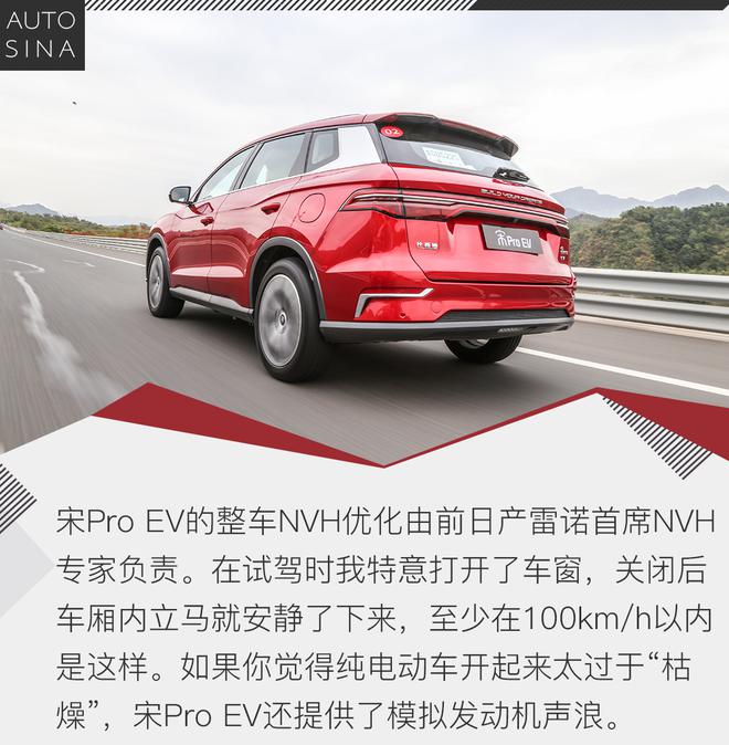 充电1.2小时续航502km 试比亚迪宋Pro EV