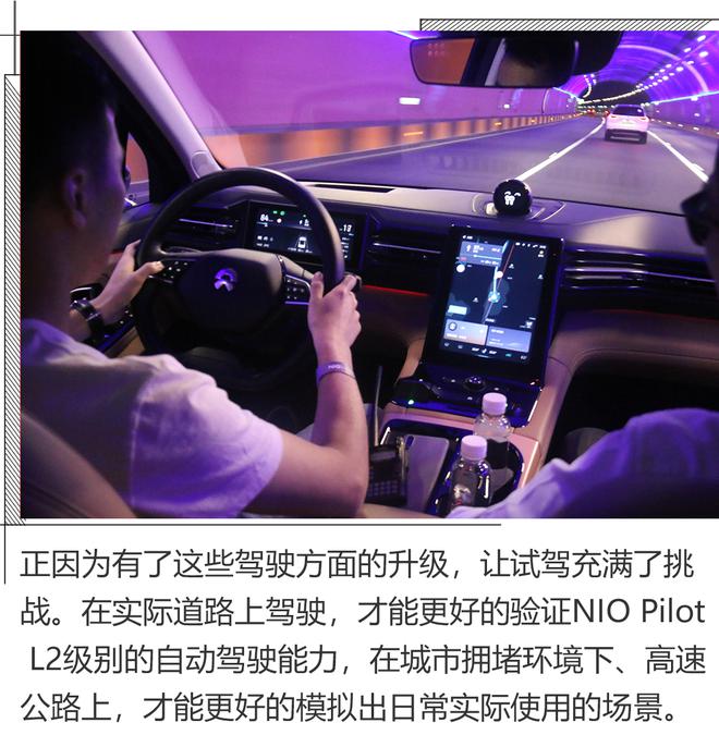 蔚来NIO OS 2.0时代，NIO Pilot值得期待