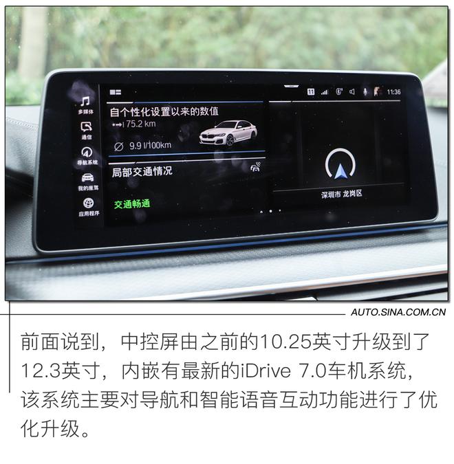 换身新装继续征战 试驾体验中期改款宝马5系