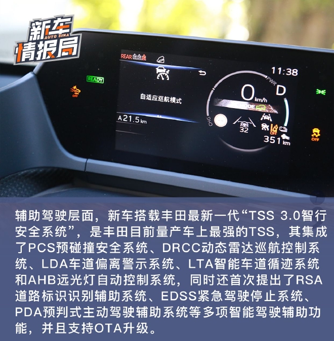 品牌转型先头兵 试驾广汽丰田bZ4X