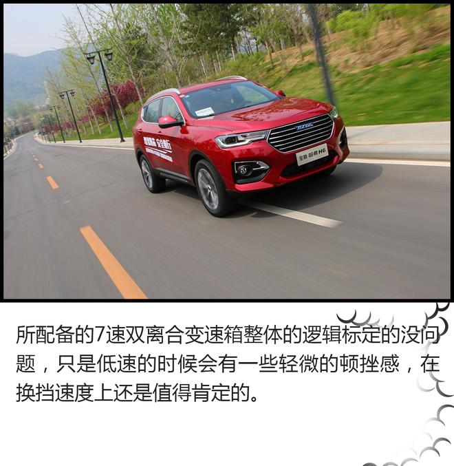 留给对手的时间不多了 哈弗H6再添新将