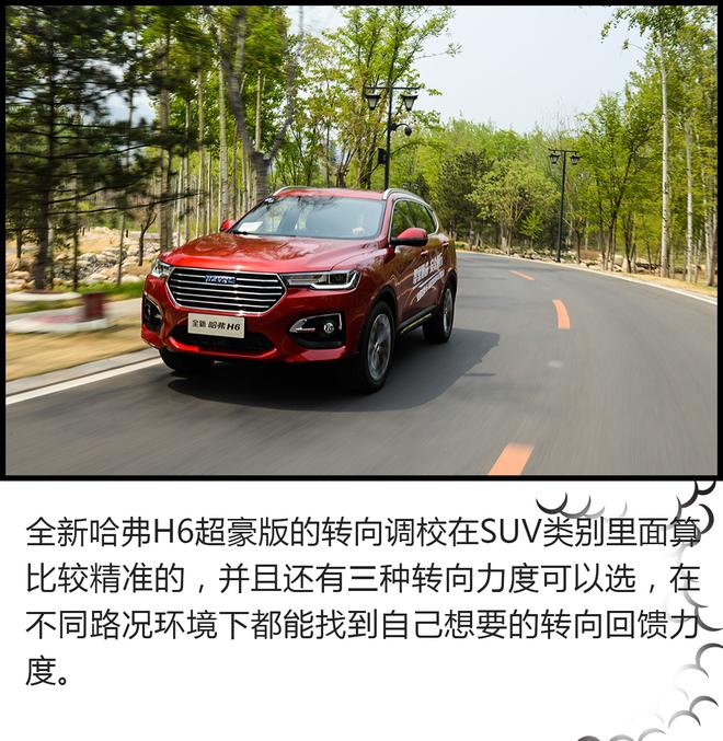 留给对手的时间不多了 哈弗H6再添新将