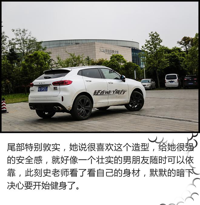 轻•春WEY旅行 带我重拾青春的记忆！