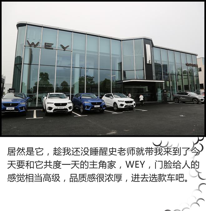 轻•春WEY旅行 带我重拾青春的记忆！