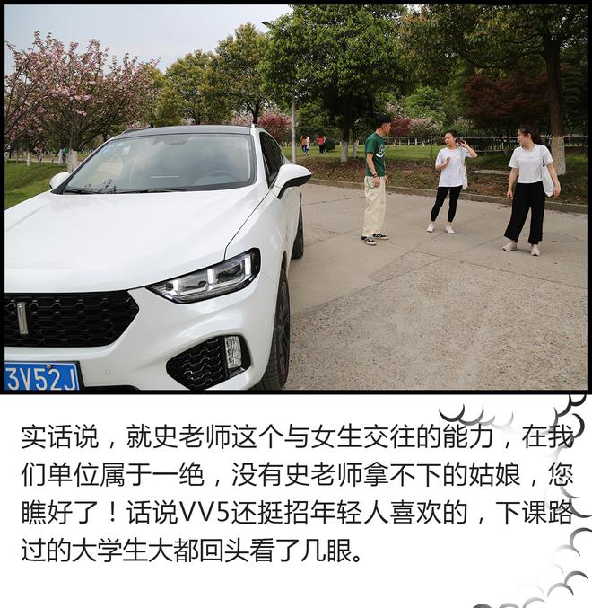 轻•春WEY旅行 带我重拾青春的记忆！