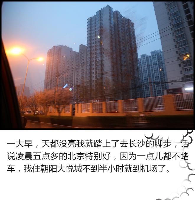 轻•春WEY旅行 带我重拾青春的记忆！