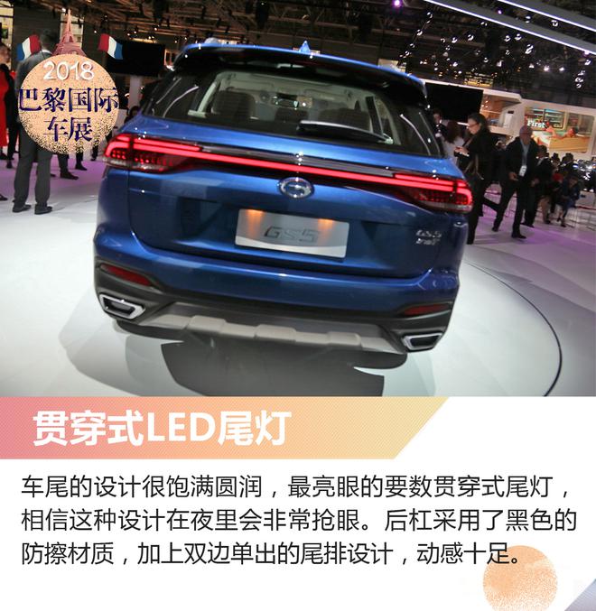 凌云翼3.0不简单 广汽传祺全新GS5解析