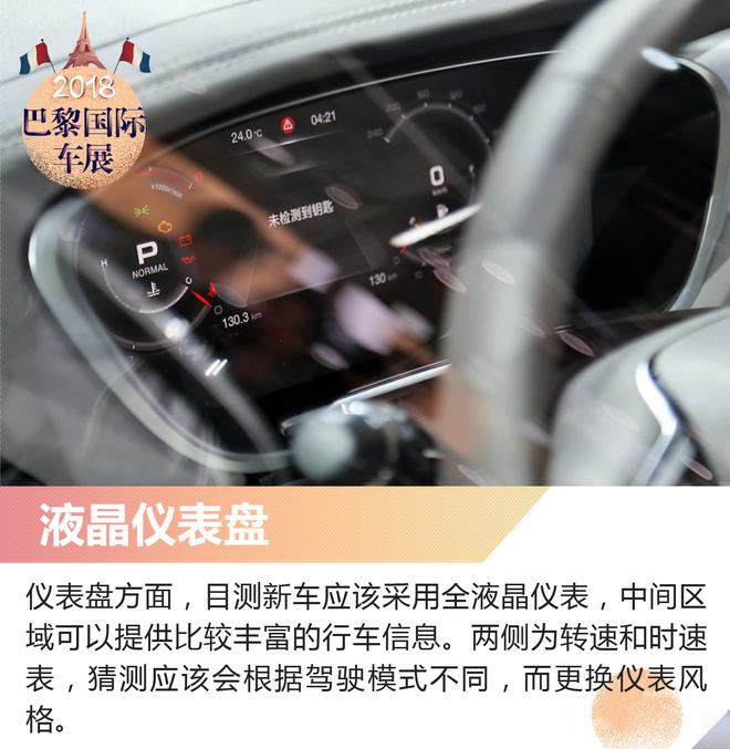 凌云翼3.0不简单 广汽传祺全新GS5解析