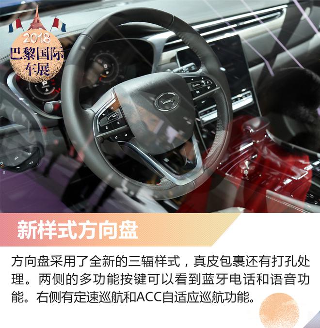 凌云翼3.0不简单 广汽传祺全新GS5解析