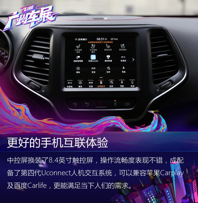 不止外观的升级 实拍解析全新Jeep自由光