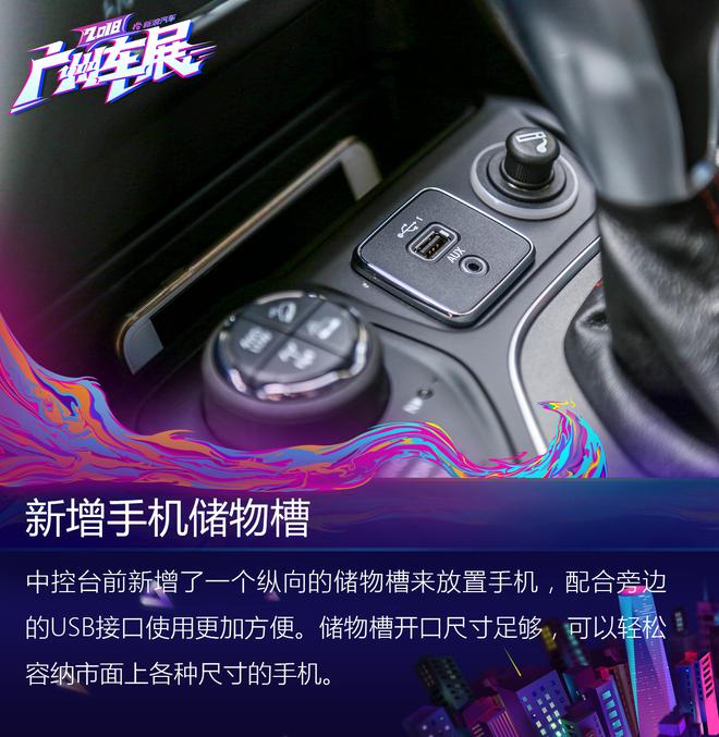 不止外观的升级 实拍解析全新Jeep自由光