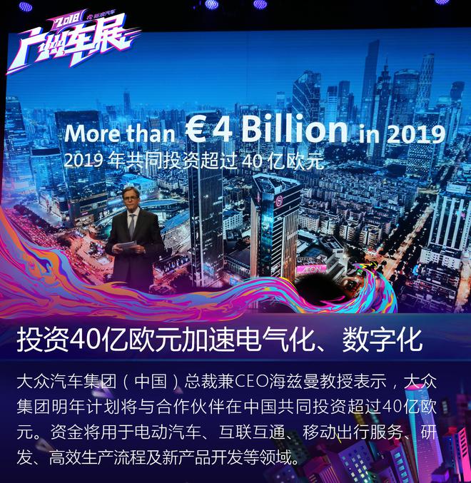 大众集团加速电气化和数字化进程 两年新增超30款新能源车
