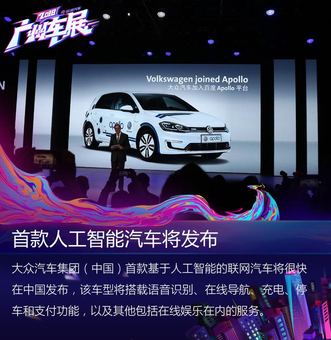 大众集团加速电气化和数字化进程 两年新增超30款新能源车