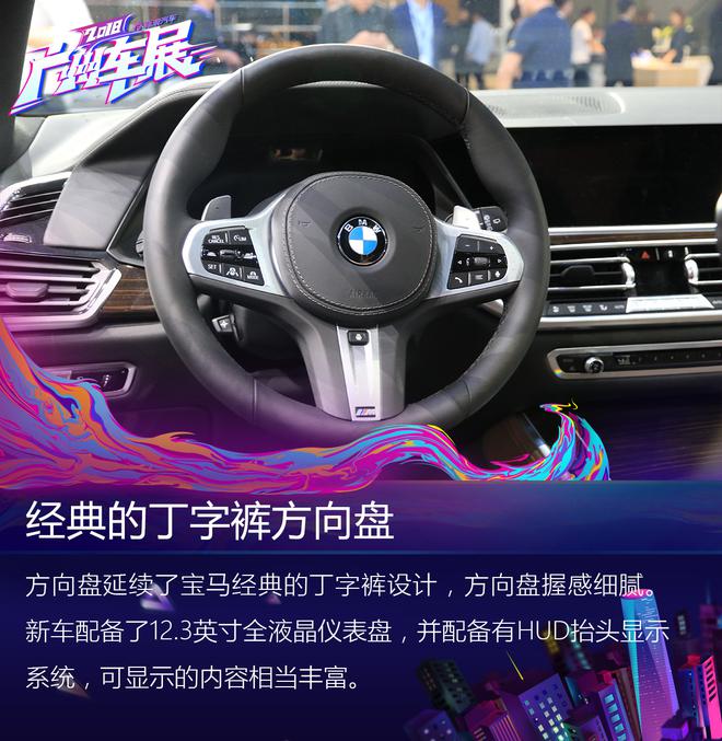 2018广州车展：宝马全新一代X5实拍解析