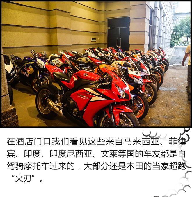 摩托车迷跟Honda的GP观赛之旅