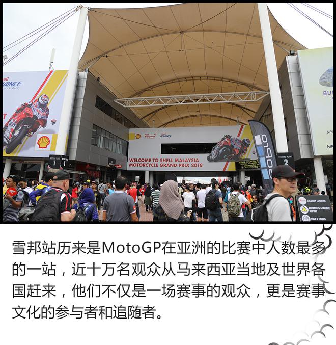 摩托车迷跟Honda的GP观赛之旅