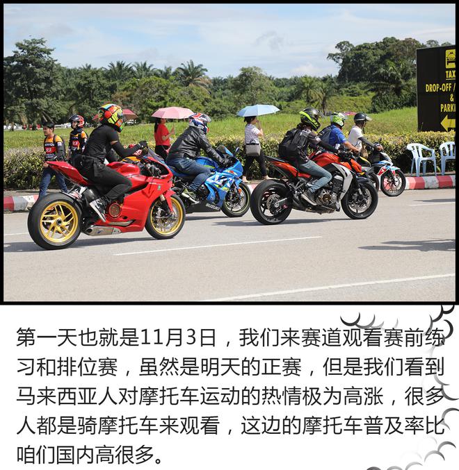 摩托车迷跟Honda的GP观赛之旅