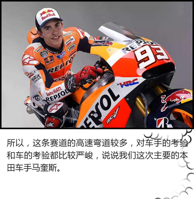 摩托车迷跟Honda的GP观赛之旅