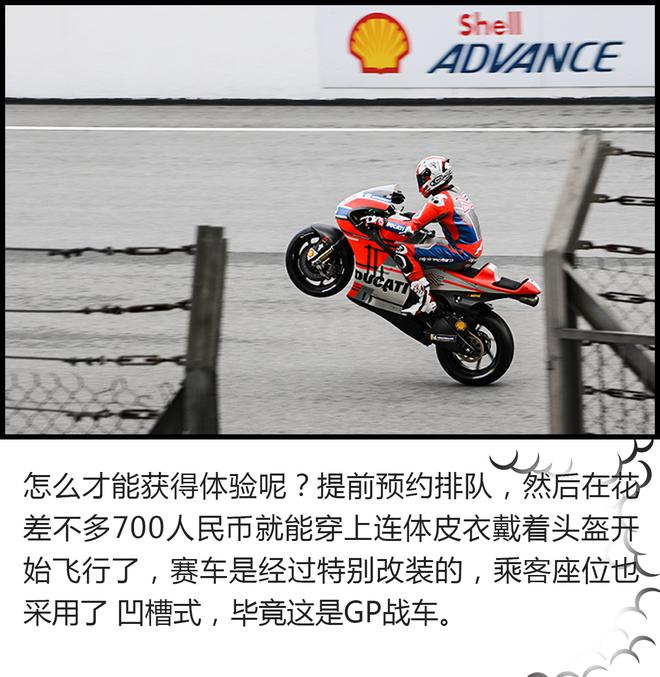 摩托车迷跟Honda的GP观赛之旅