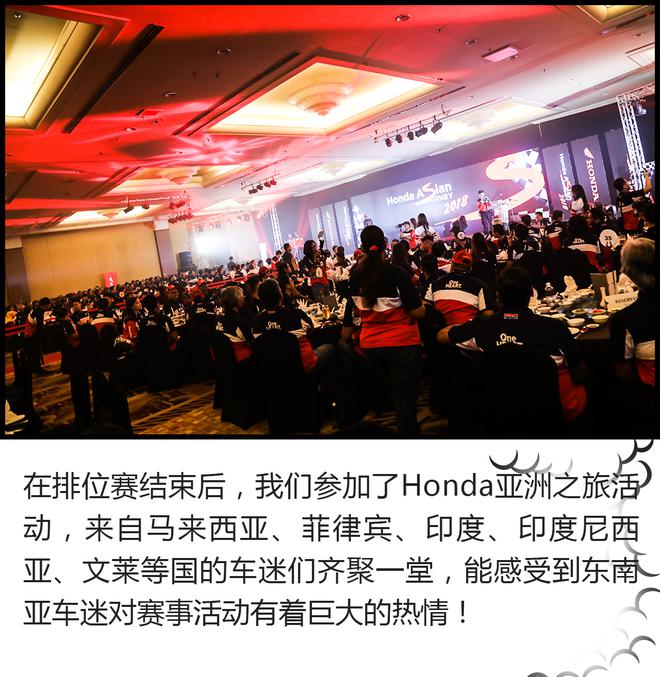 摩托车迷跟Honda的GP观赛之旅