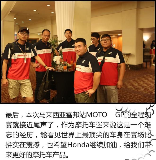 摩托车迷跟Honda的GP观赛之旅